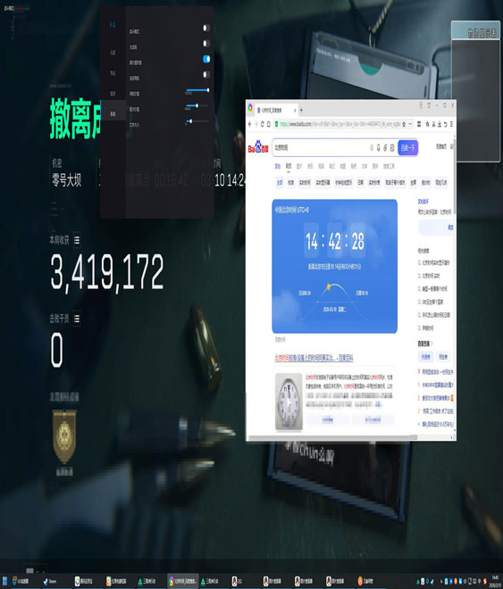 三角洲浮力辅助装置软件效果